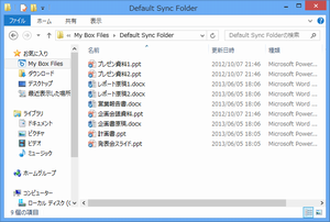 Install box sync download
